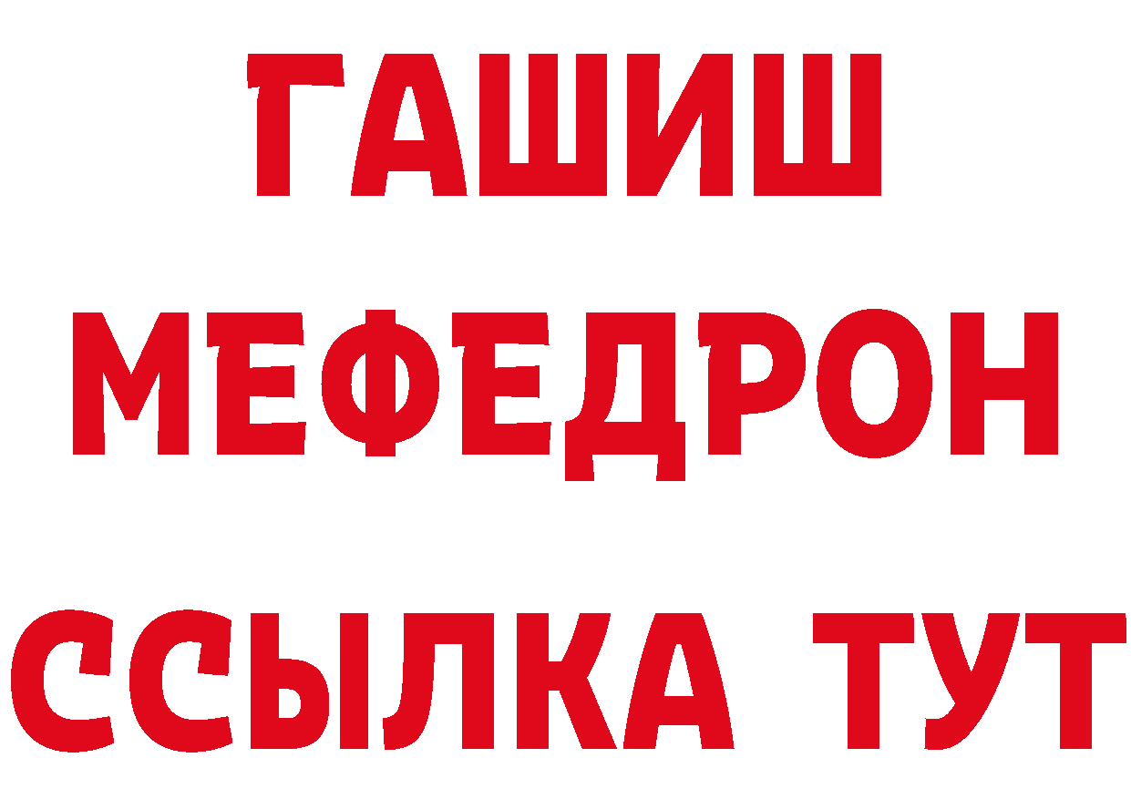 Дистиллят ТГК вейп зеркало площадка МЕГА Гусев