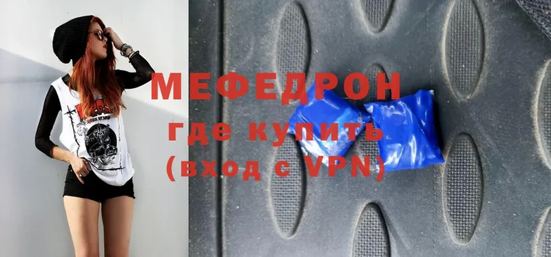 Мефедрон 4 MMC  Гусев 