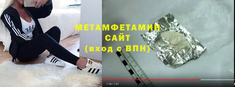 МЕТАМФЕТАМИН Methamphetamine  закладки  Гусев 